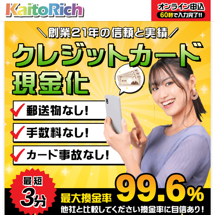 カイトリッチ